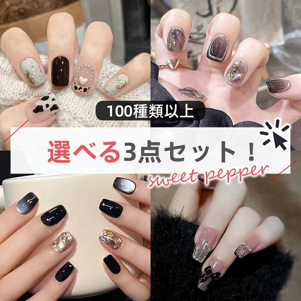 楽天市場】＼ネイルチップ 黒 クロネコ即納／【3点セット】 ネイル