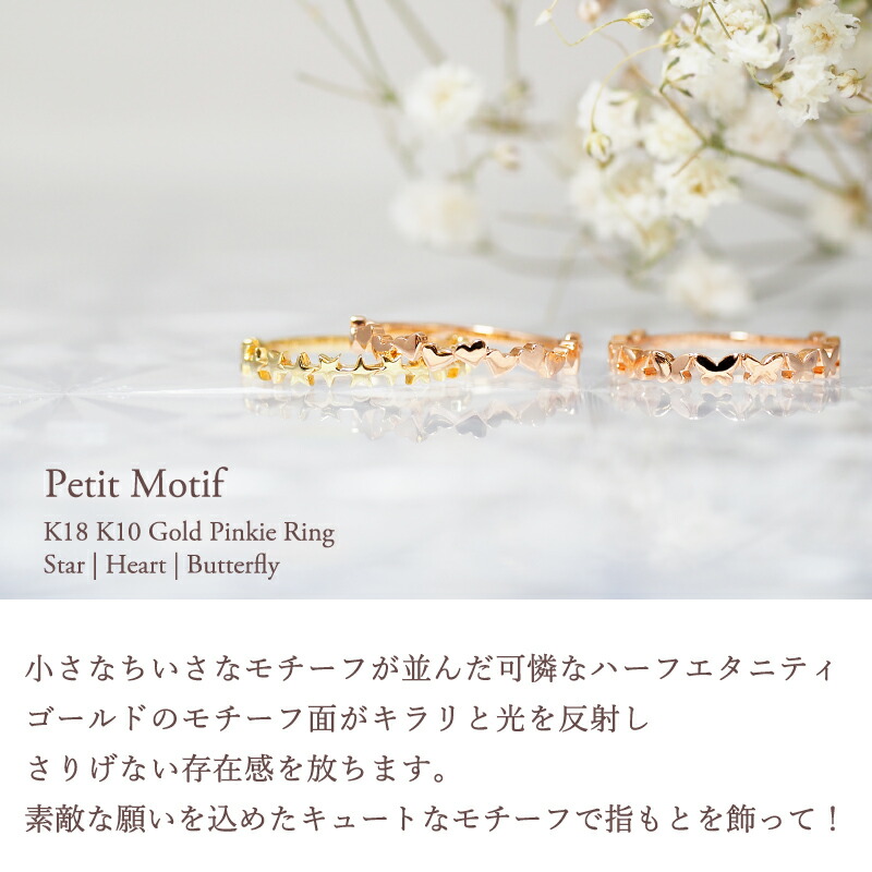 楽天市場】＼2,000円OFFクーポン3/11迄／ 星 蝶 ハート 地金 ピンキー