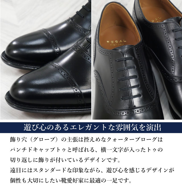 楽天市場】＼ポイント10倍／リーガル ビジネスシューズ 大きいサイズ