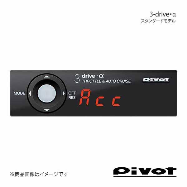 Pivot スロットルコントローラー ハーネス」の人気商品一覧 | 安い商品
