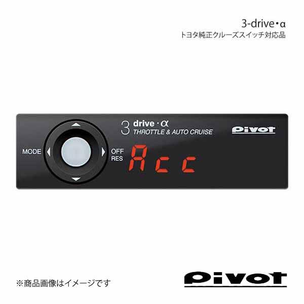 楽天市場】ハイエース pivot 3da-tの通販
