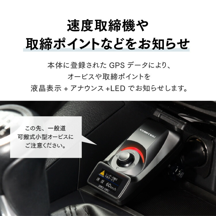 楽天市場】高感度GPSレシーバー コムテック ZERO109C 無料データ更新