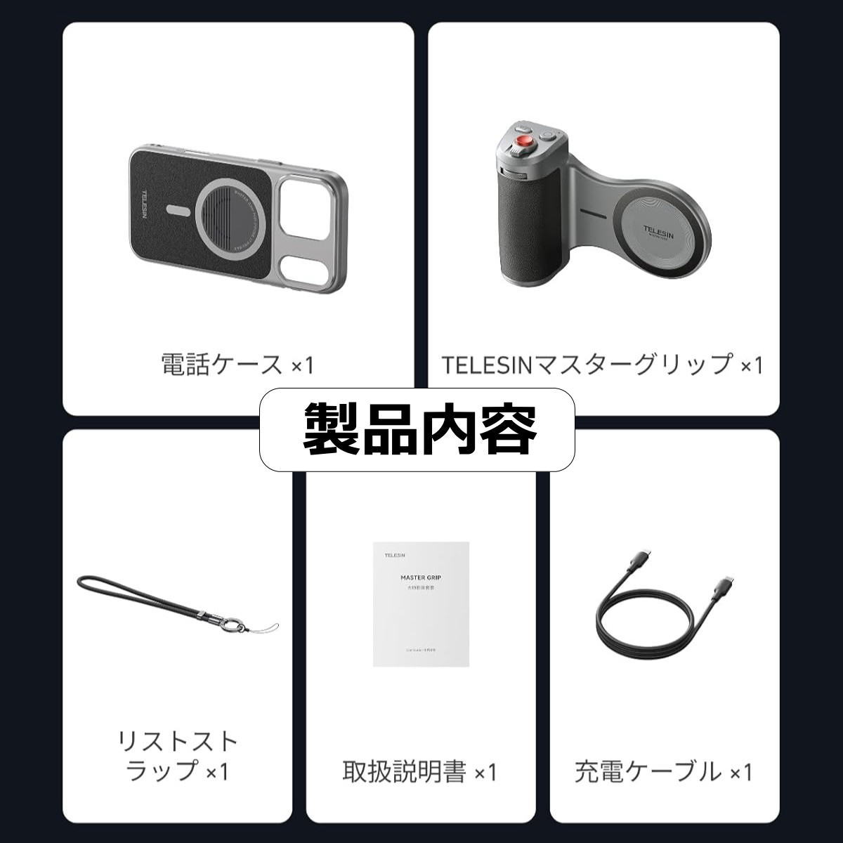 楽天市場】TELESIN iPhone17 Pro マグネット カメラグリップ & 冷却