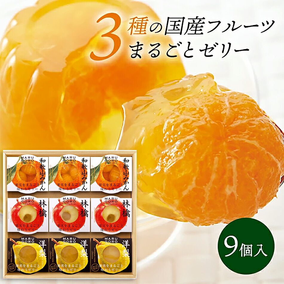楽天市場】和歌山 小南農園 ごろっと果実 3種の国産フルーツまるごと
