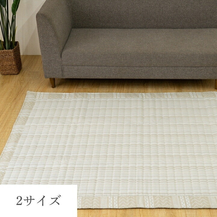 しじら ラグ」の人気商品一覧 | 安い商品を通販サイトから探す - 価格.com