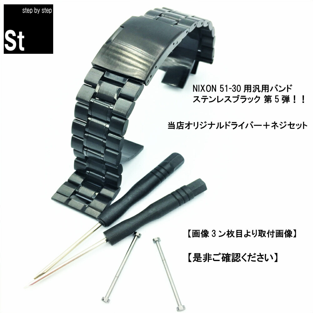 楽天市場】【シルバー追加】時計 ベルト 腕時計 バンド NIXON ニクソン
