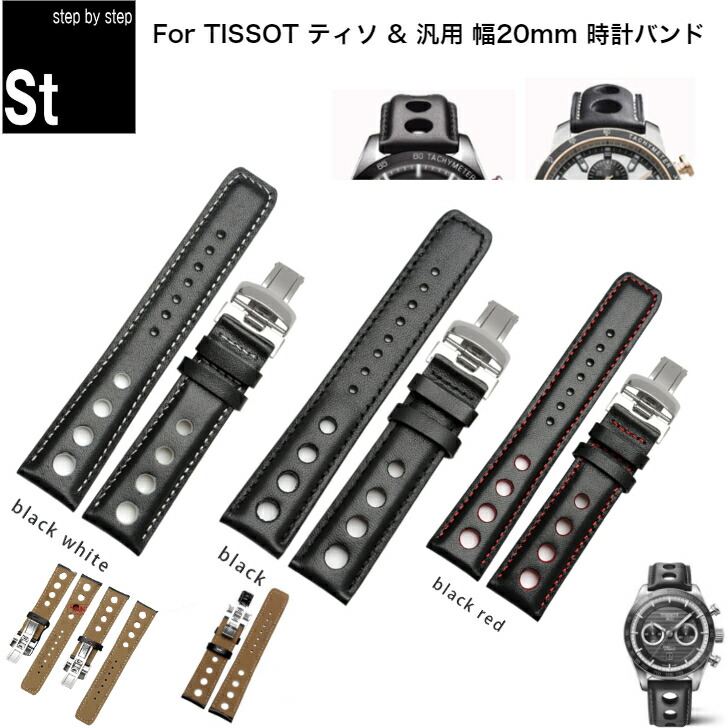 楽天市場】tissot prc200 ベルトの通販