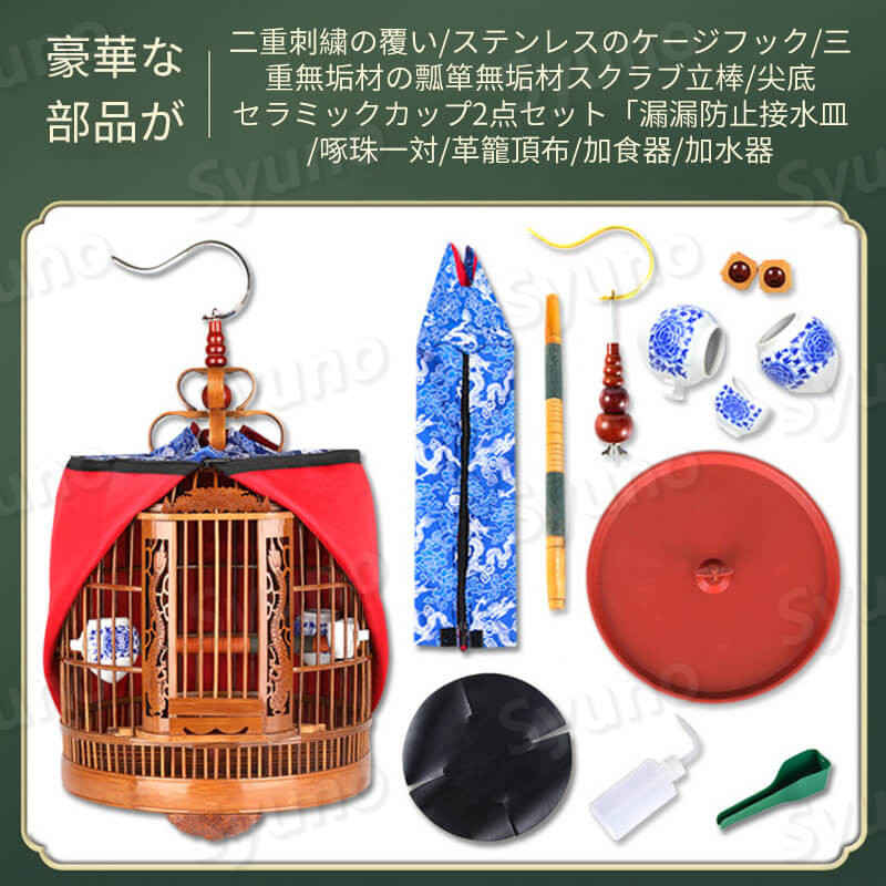 楽天市場】お買い物マラソン【P5倍】中国の無形文化遺産 ツグミ鳥かご