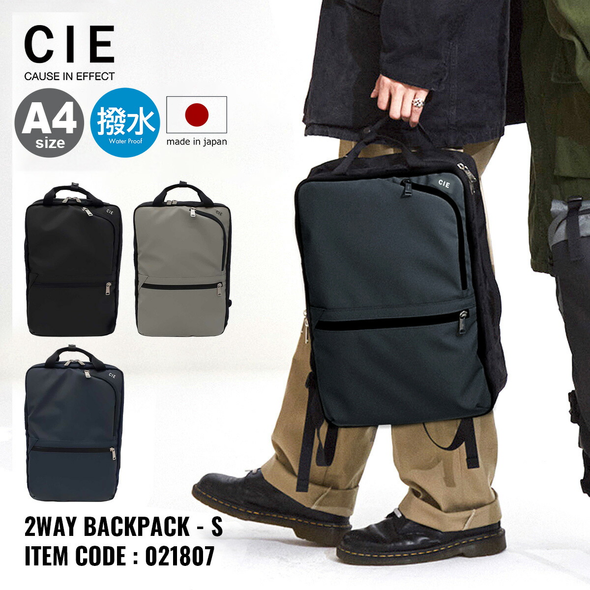 楽天市場】CIE リュック メンズ レディース 021807 シー VARIOUS S