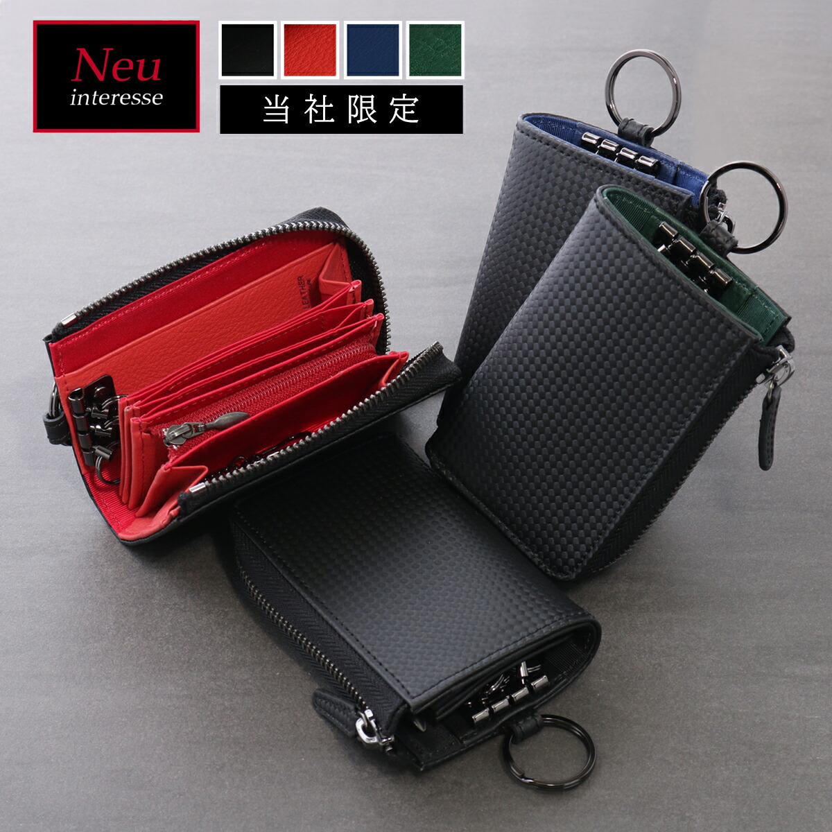 楽天市場】【全品10倍☆3/11(水)2時迄】ノイインテレッセ キーケース