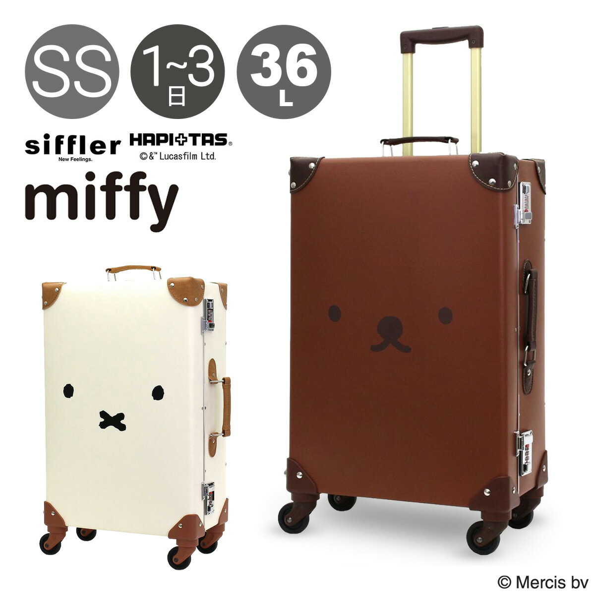 楽天市場】ハピタス ミッフィー シフレ トランクケース スーツケース