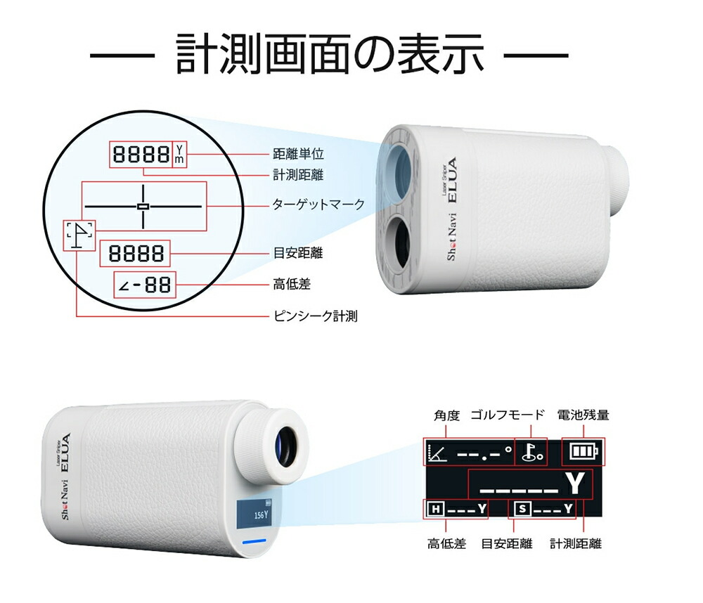 楽天市場】ショットナビ ゴルフ用レーザー距離計 レーザースナイパー