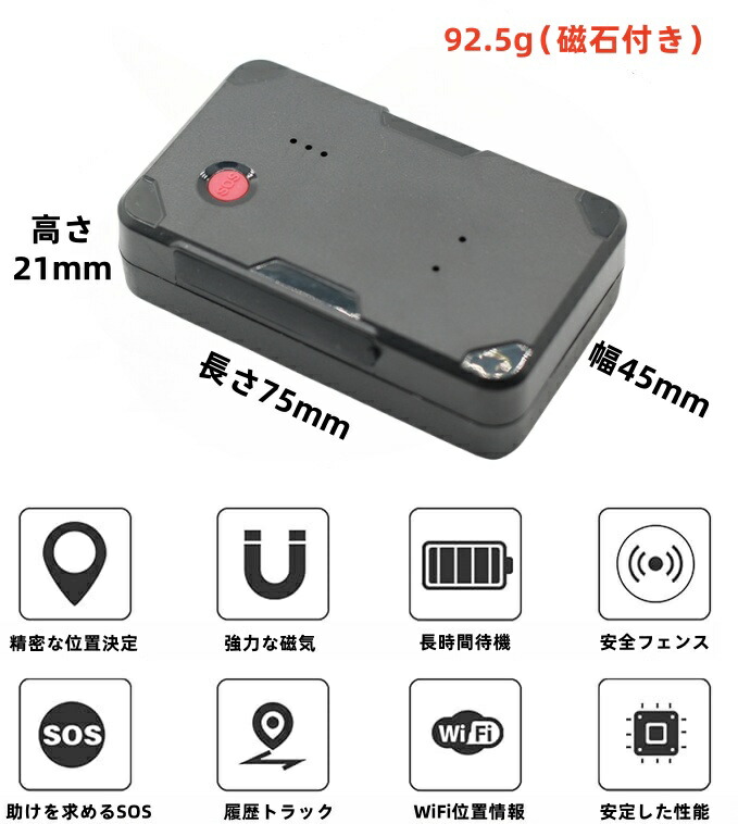 楽天市場】＼SIMカード1年間有効、挿すだけで使えます／GPS 発信機 GPS