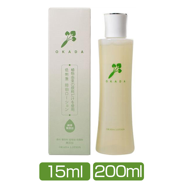楽天市場】無添加化粧水 ☆岡田ローション (15ml・200ml) 敏感肌用 楽