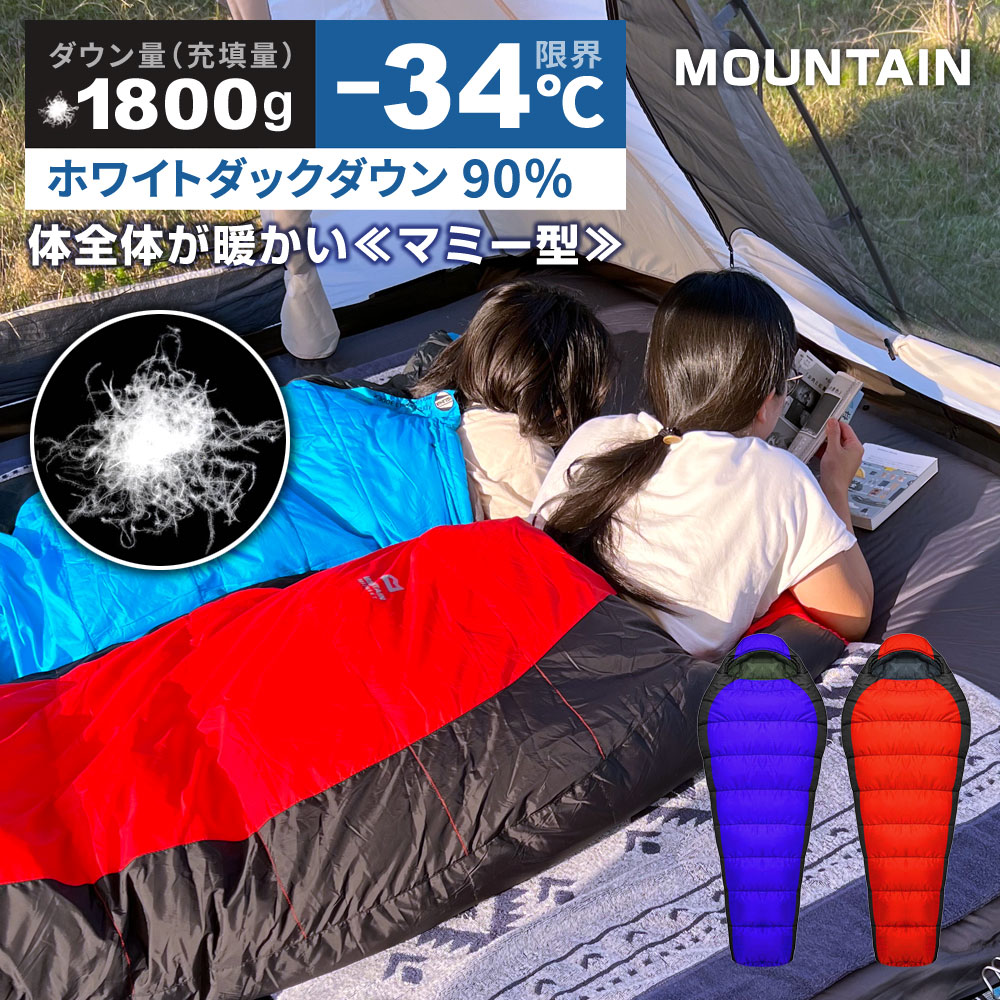 楽天市場】【最大15％OFF配布中】 シュラフ 寝袋 ダウン ダウン量1.8