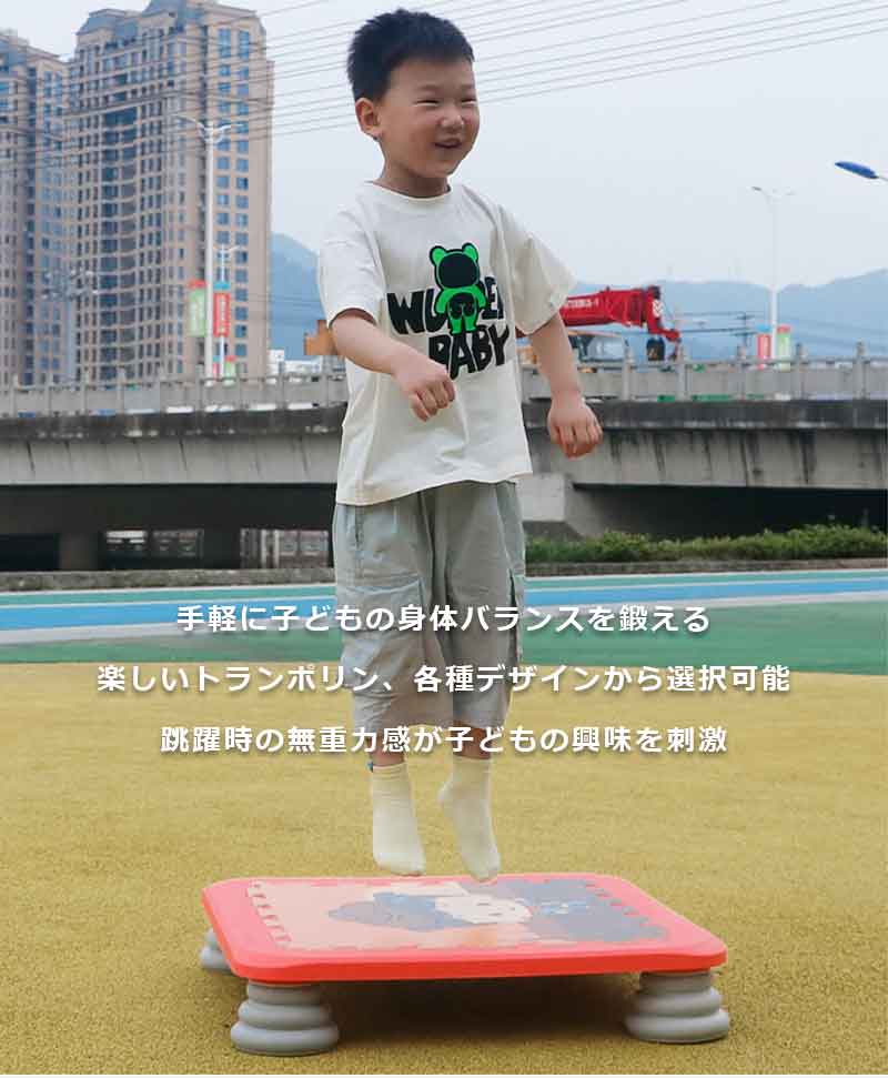 楽天市場】ジャンピングボード トランポリン ジャンプ 飛び跳ね 運動