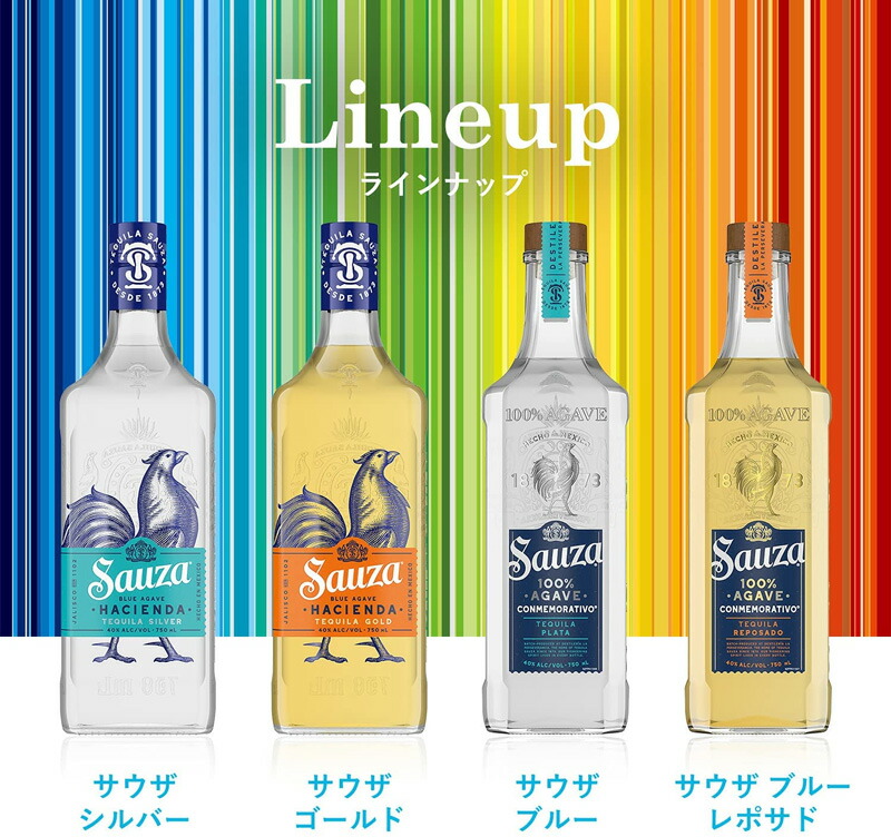 楽天市場】サウザ テキーラ ゴールド 750ml スピリッツ : サカツ