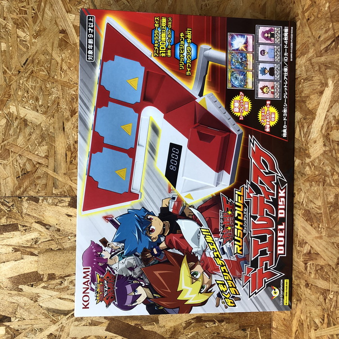 楽天市場】遊戯王 デュエルディスク 遊戯の通販