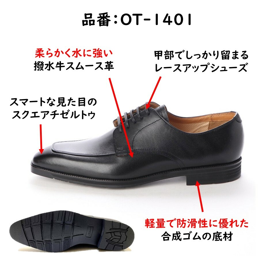 楽天市場】オーツカ OTSUKA 靴 メンズ ビジネスシューズ OT-1401 幅 3E