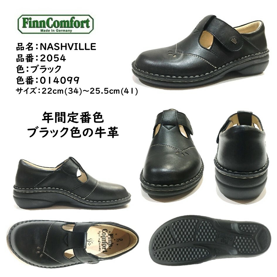 楽天市場】フィンコンフォート Finn Comfort レディース 靴 2054