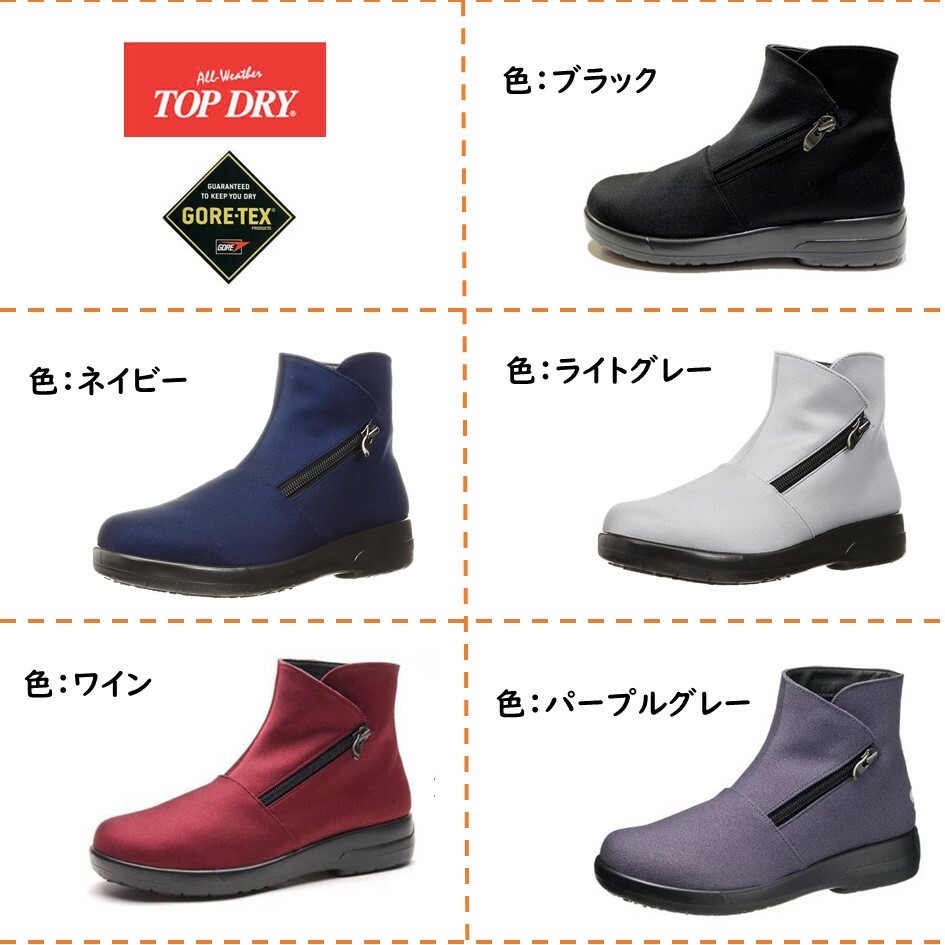 楽天市場】アサヒ トップドライ (TOP DRY) レディース 防水 ブーツ
