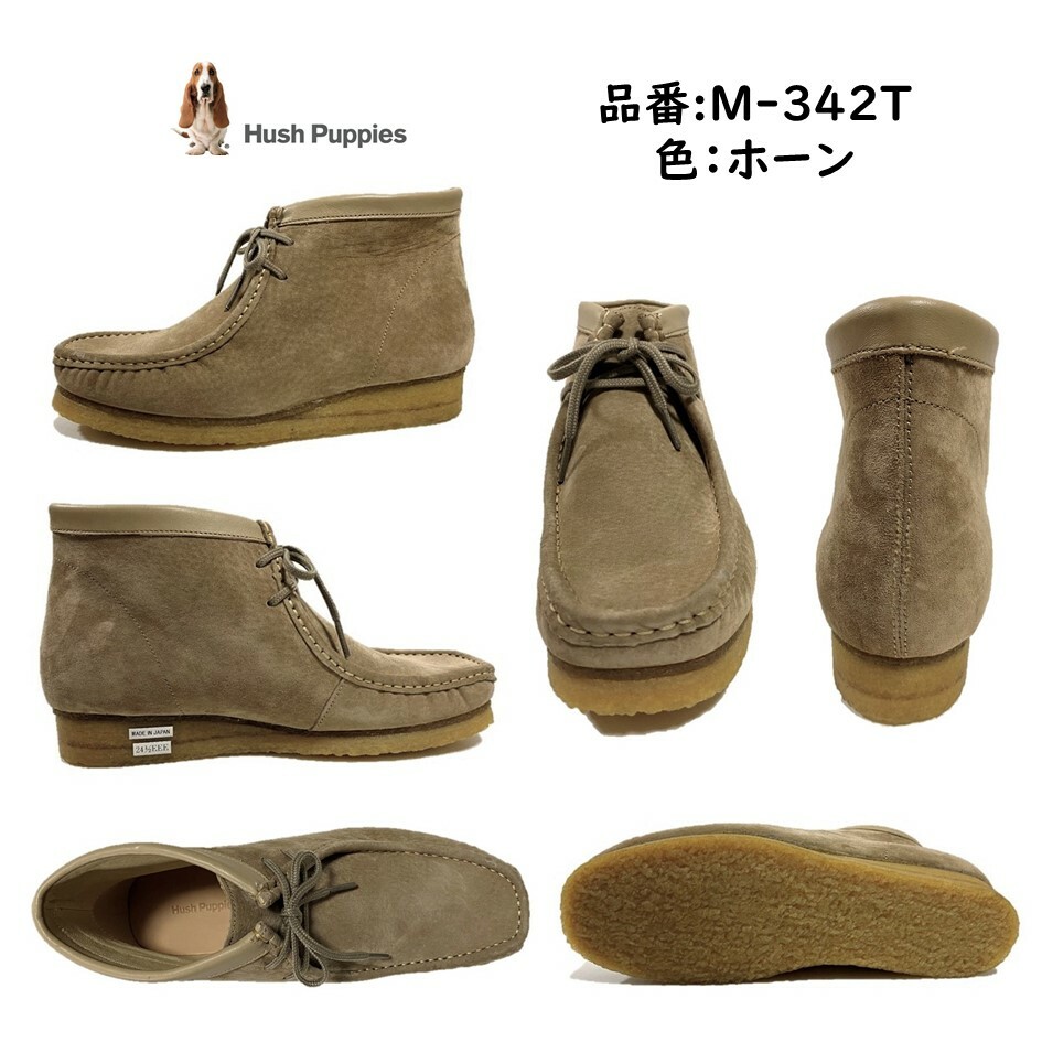 楽天市場】ハッシュパピー Hush Puppies メンズ 靴 ブーツ M-342T M
