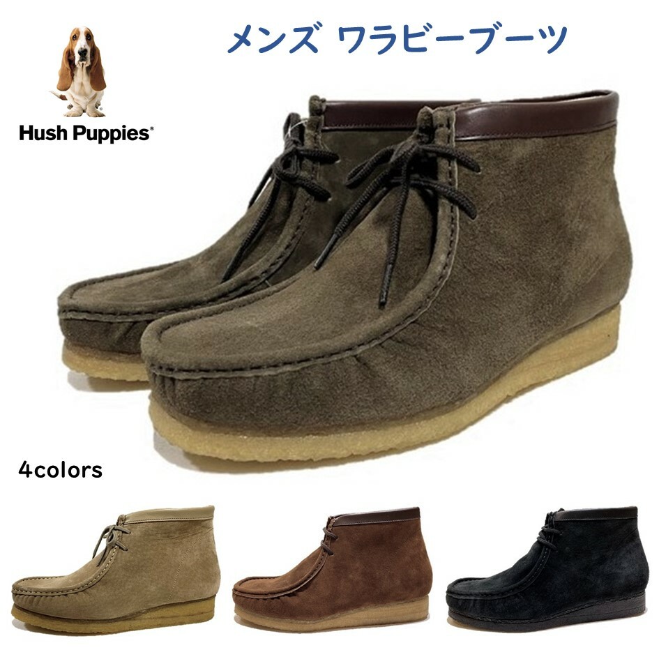 楽天市場】ハッシュパピー Hush Puppies メンズ 靴 ブーツ M-342T M