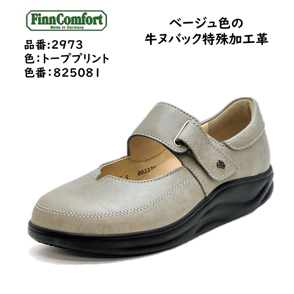 楽天市場】フィンコンフォート（Finn Comfort) レディース 靴