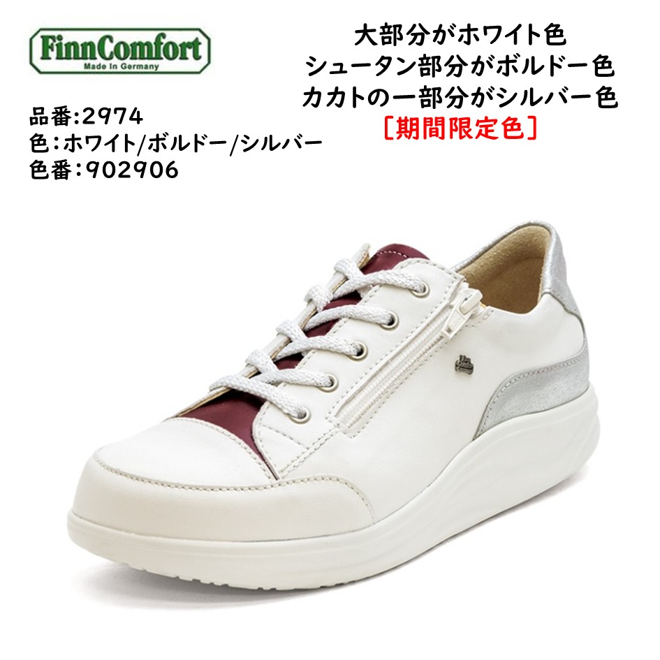 ももはな Finn Comfort ピンク スニーカー ももはな Finn Comfort