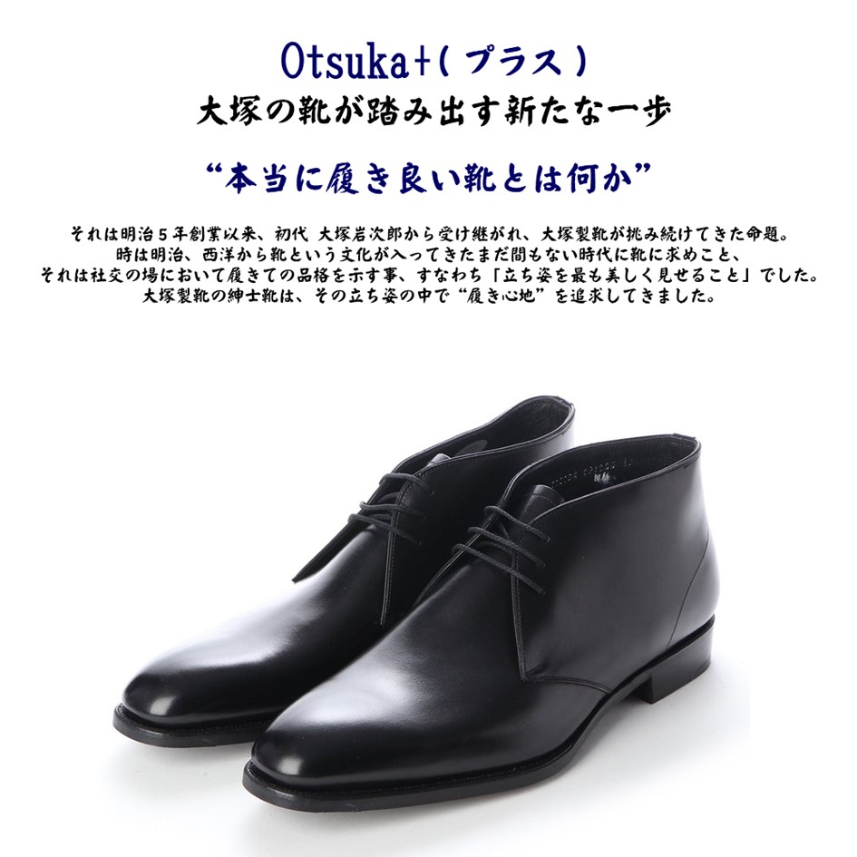 楽天市場】オーツカ ［OTSUKA］ メンズ 靴 ビジネスシューズ OP-1006NA