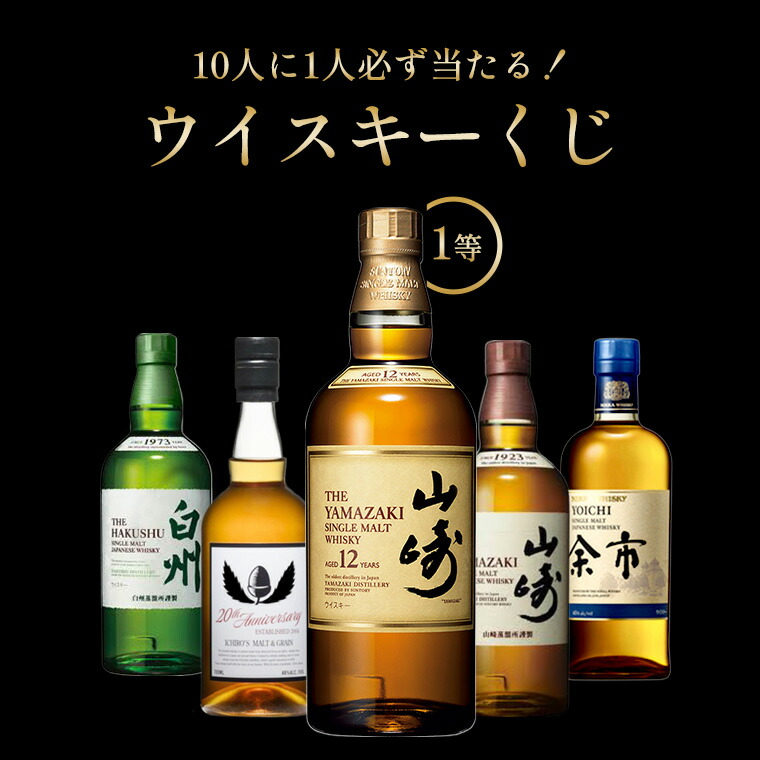 楽天市場】竹 鶴 12 年の通販
