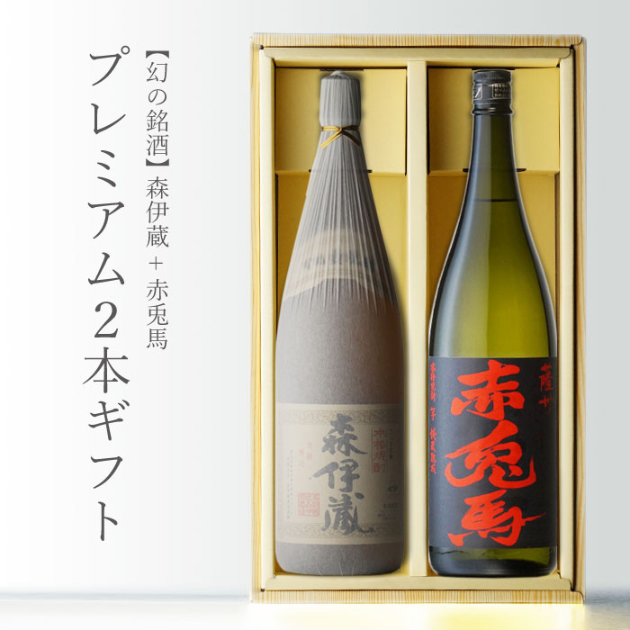 楽天市場】森伊蔵 セットの通販