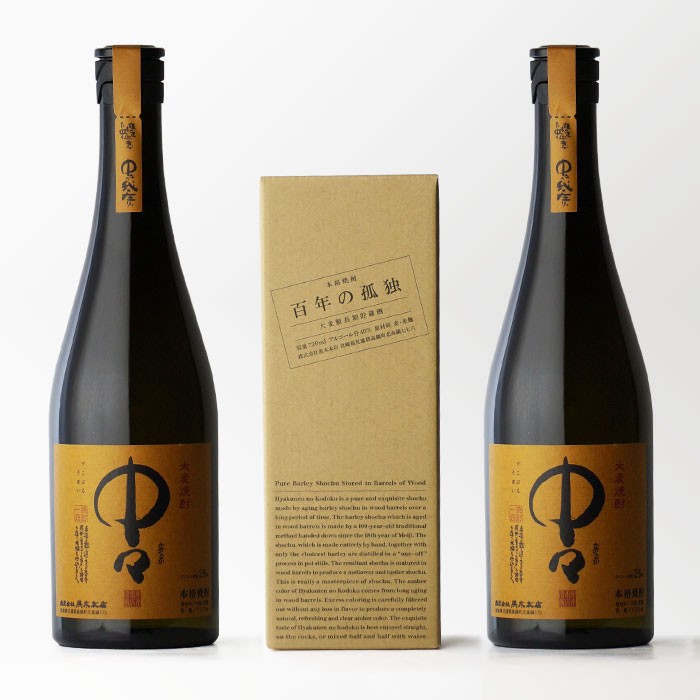 百年の孤独 2本 山ねこ きろく 焼酎4本 黒木本店 「百年の孤独