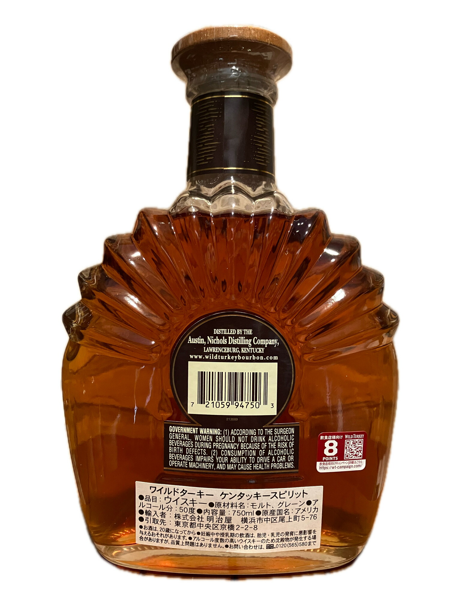 楽天市場】ワイルドターキー ケンタッキースピリット シングルバレル