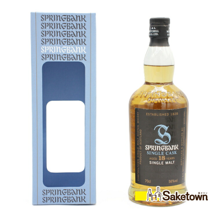 SPRINGBANK 21年 シングルカスク 700ml Springbank 21 Year Old Single