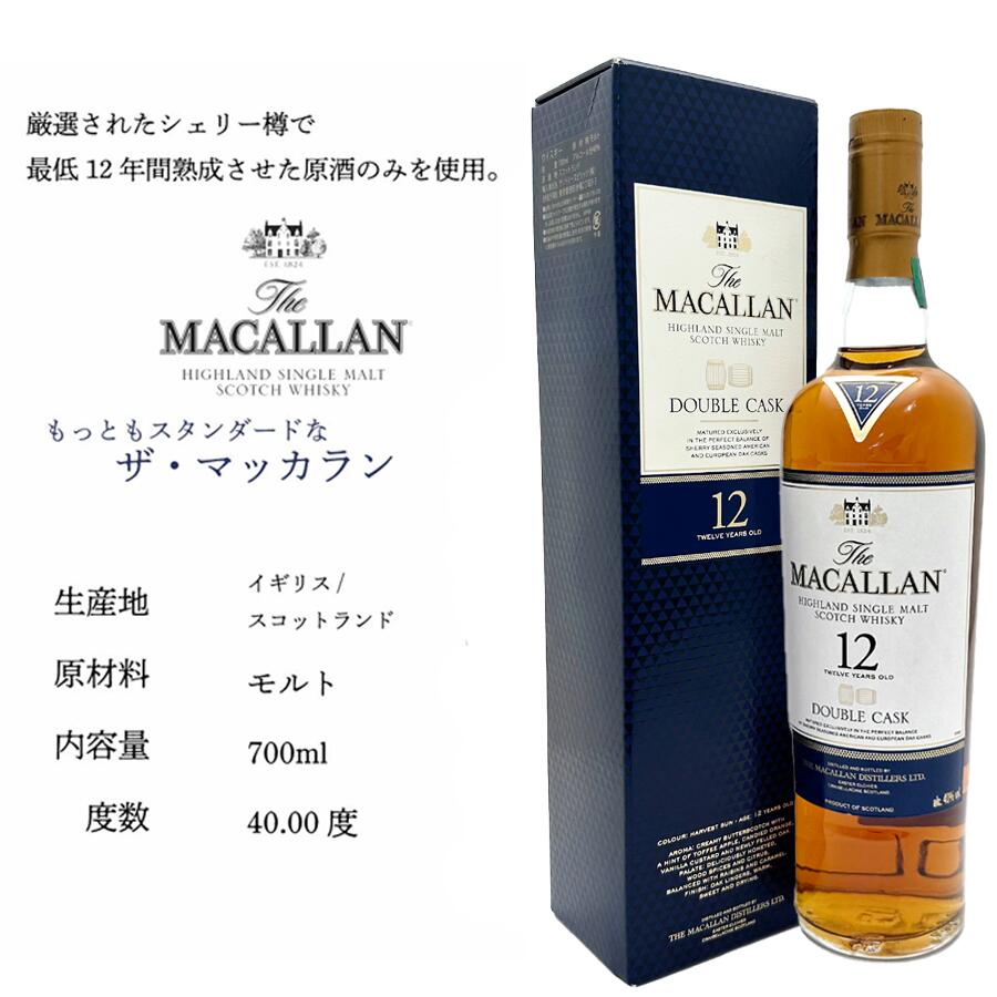 楽天市場】スコッチウイスキー 3本セット マッカラン 12年 ラフロイグ