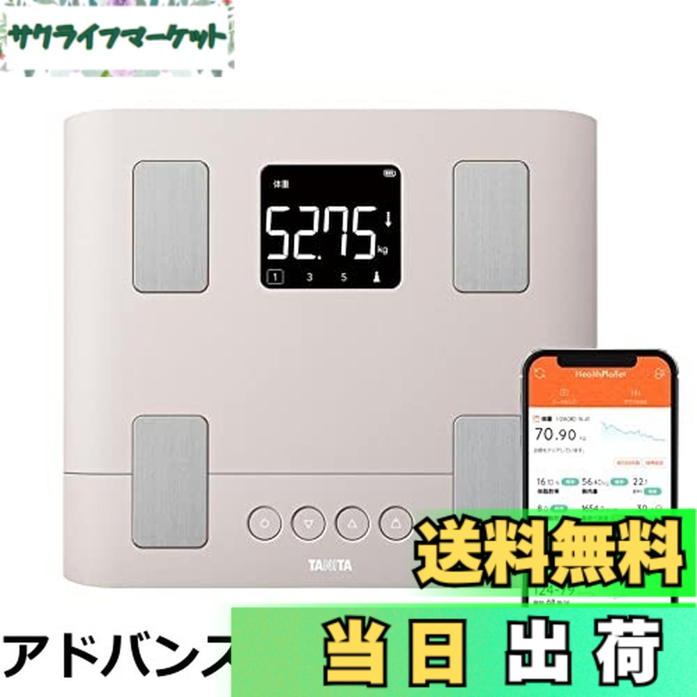 楽天市場】tanita rd－912 bkの通販