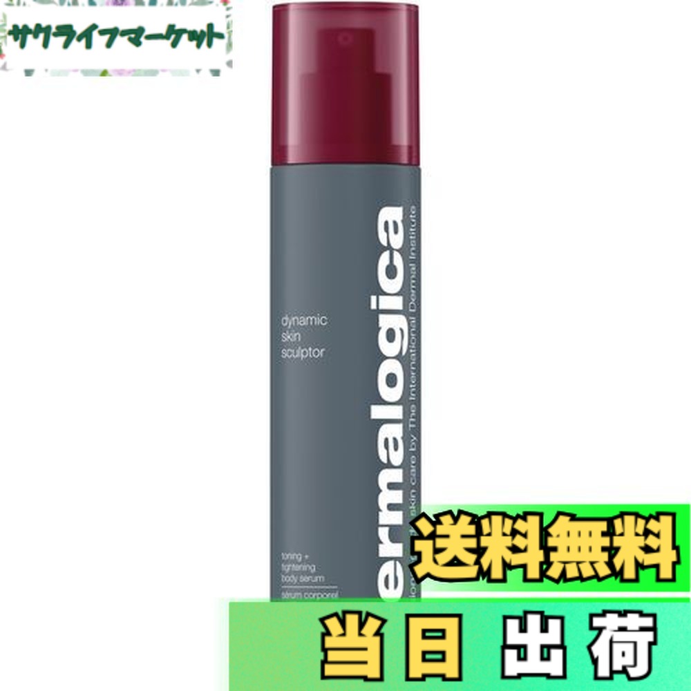 楽天市場】【送料無料】dermalogica (ダーマロジカ) ダイナミック