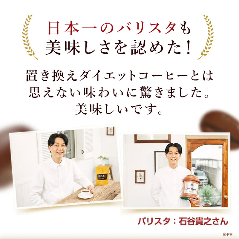 楽天市場】酵水素328選 CaFelice カフェリーチェ 102g 1〜3袋