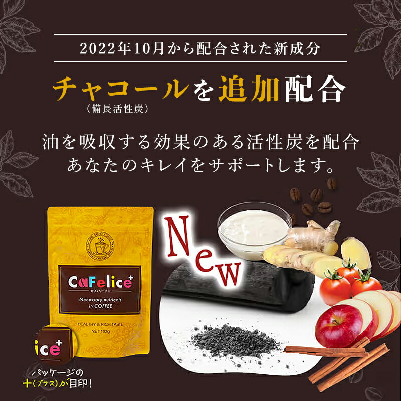 楽天市場】【お得な2袋セット 10%OFF】酵水素328選 CaFelice カ