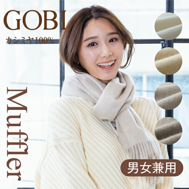 楽天市場】オーガニックカシミヤ カシミヤ マフラー カシミヤ100