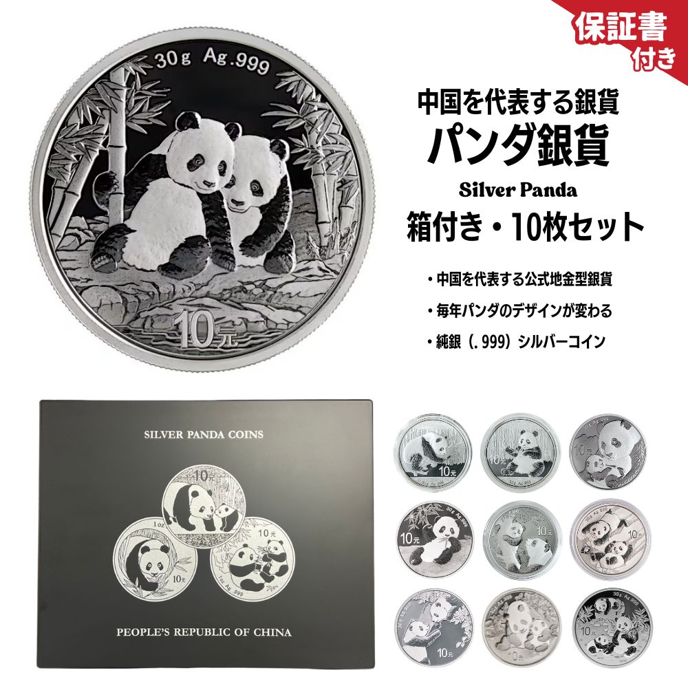 楽天市場】即納・追跡可 新品未使用 2001 中国 パンダ金貨1/10オンス