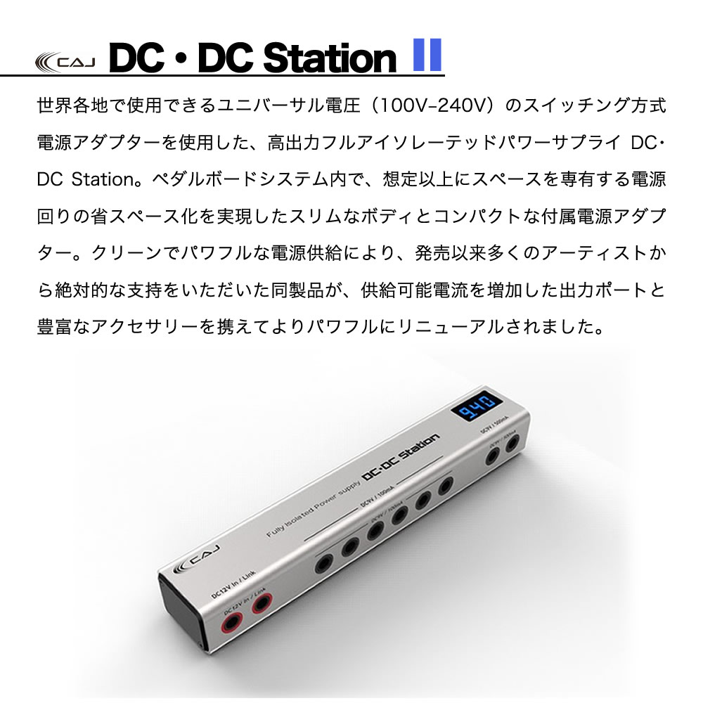 楽天市場】CUSTOM AUDIO JAPAN エフェクター用パワーサプライ DC/DC