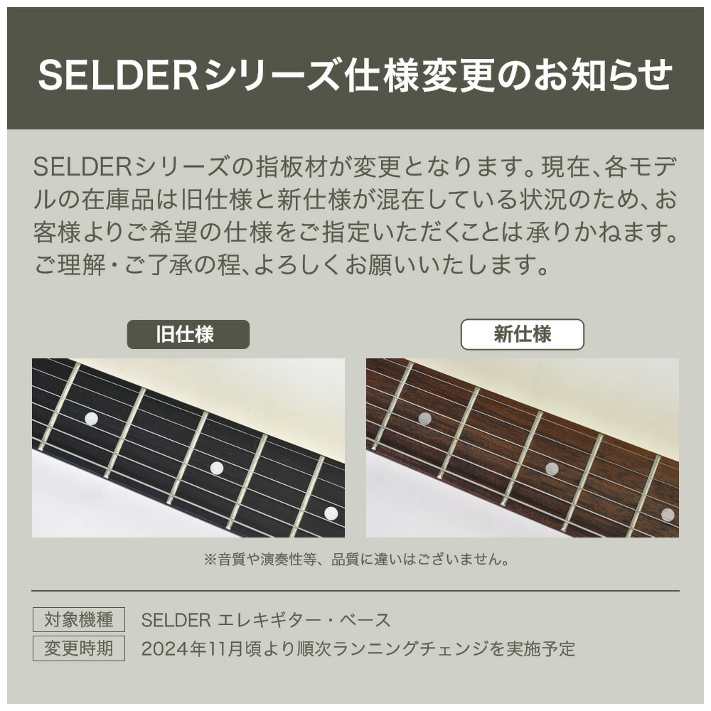 楽天市場】左利き用ベース SELDER JB-37LH/PB-37LH リミテッドセット
