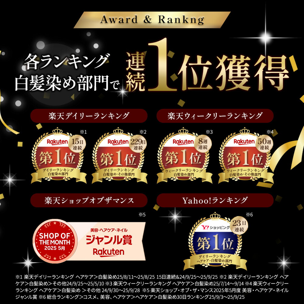 楽天市場】【4日20時から使える！クーポン対象商品】白髪染め