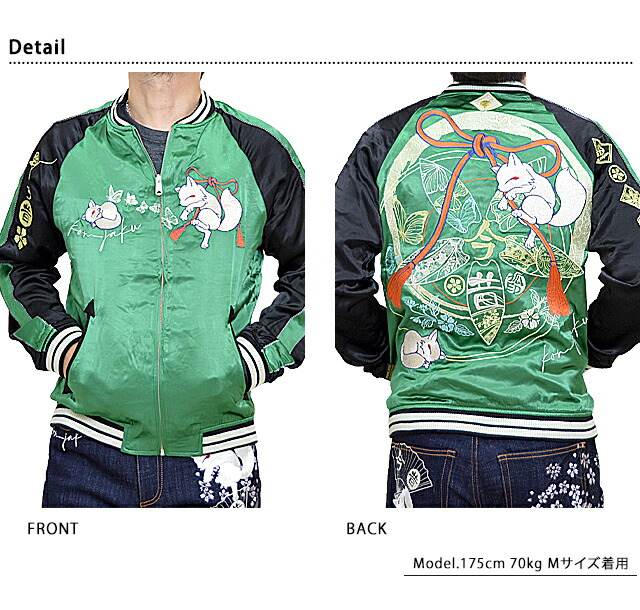 楽天市場】家紋デザインのリバーシブルスカジャン 今昔 KJ-29040 和柄