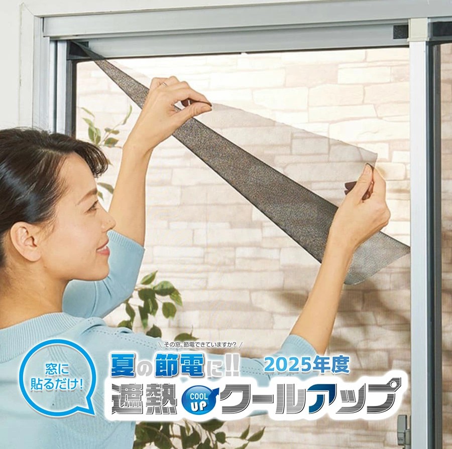 セキスイ 遮熱クールアップ」の人気商品一覧 | 安い商品を通販サイト