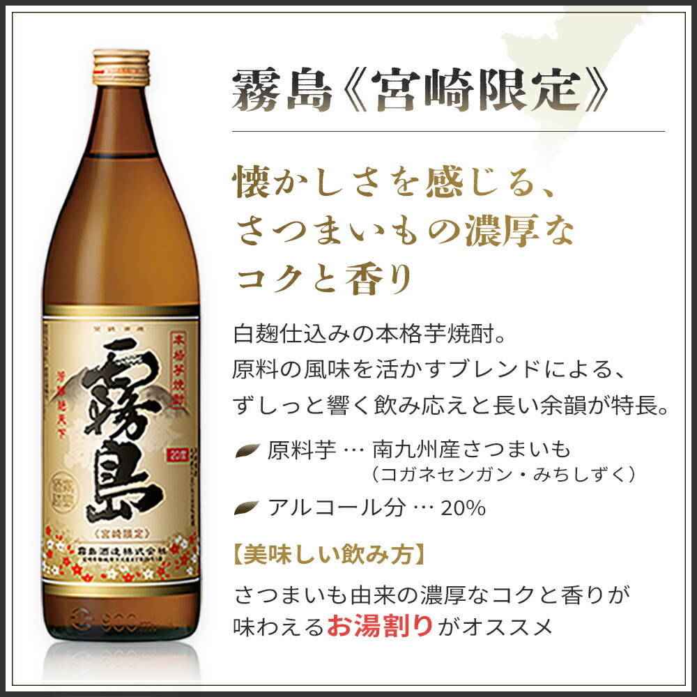 楽天市場】200円OFFクーポン配布中 芋焼酎 超レア 宮崎限定 霧島 本格