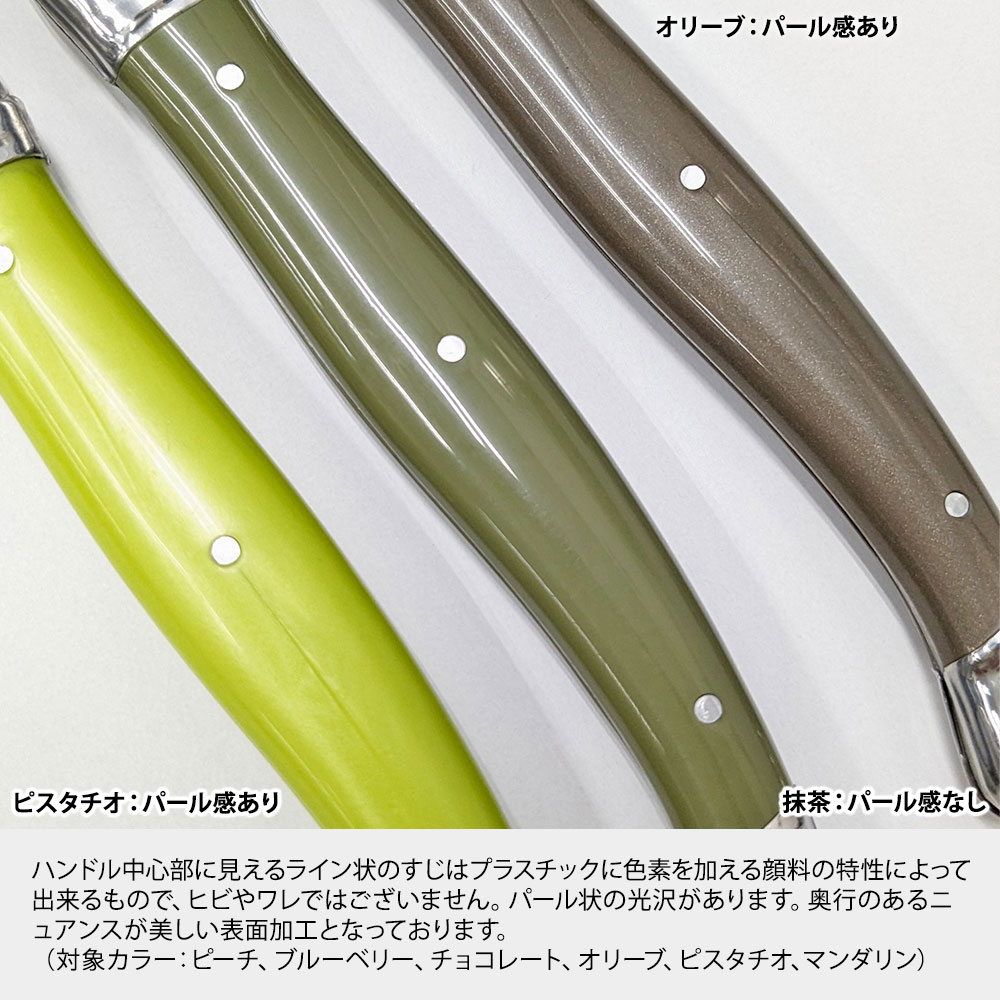 楽天市場】ライヨール ステーキナイフ ジャン デュボ Jean Dubost