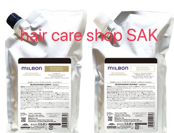 グローバルミルボン リアウェイクン リニューイングセット1kg